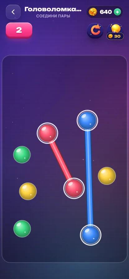 Link Balls: поле задачи дня