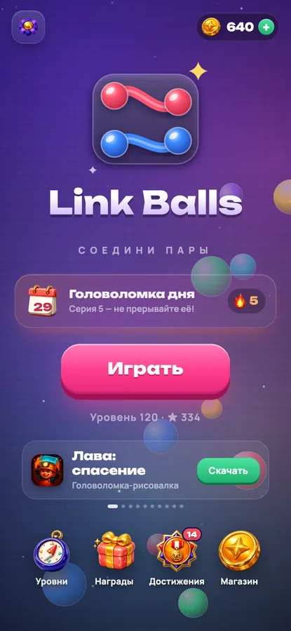 Link Balls: главное меню с задачей дня и серией дней