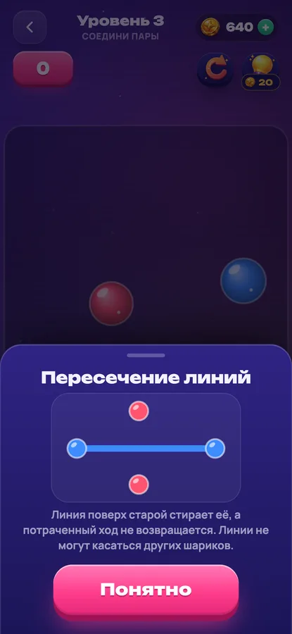 Link Balls: линия идёт в обход шариков других цветов
