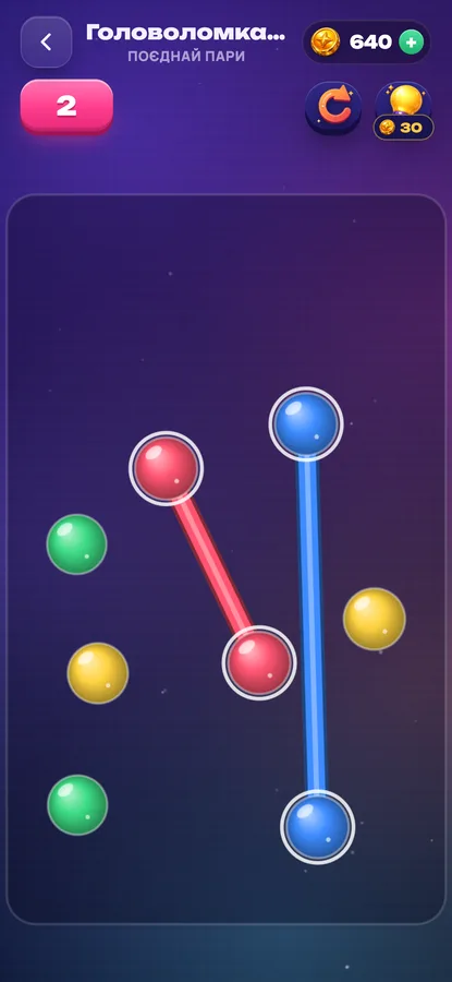 Link Balls: поле задачі дня