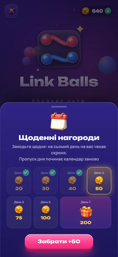 Link Balls: календар нагород на 7 днів зі скринею наприкінці