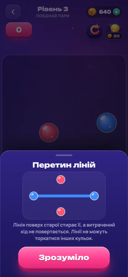 Link Balls: лінія йде в обхід кульок інших кольорів